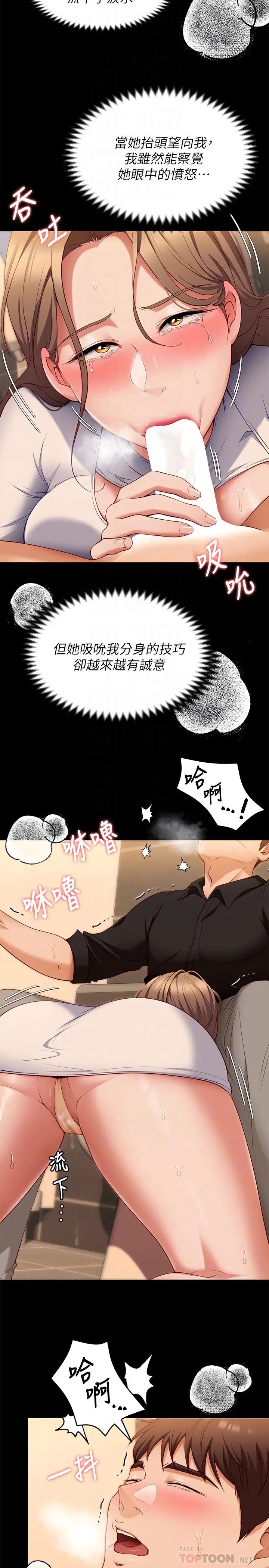 [韩国漫画] 今晚就决定吃你了 剧情,巨乳大奶#[45P]-8