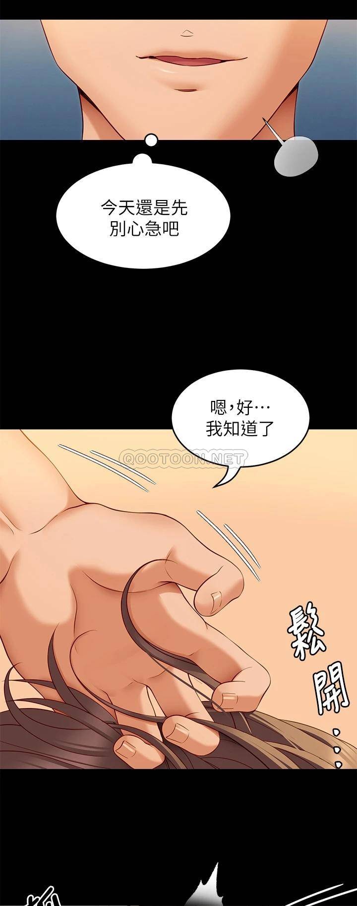 [韩国漫画] 今晚就决定吃你了 剧情,巨乳大奶#[48P]-22