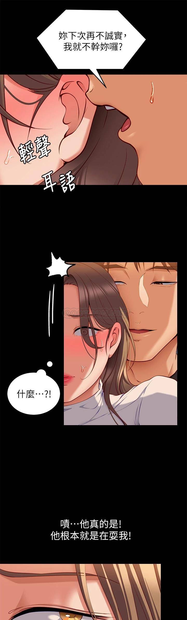 [韩国漫画] 今晚就决定吃你了 剧情,巨乳大奶#[48P]-26