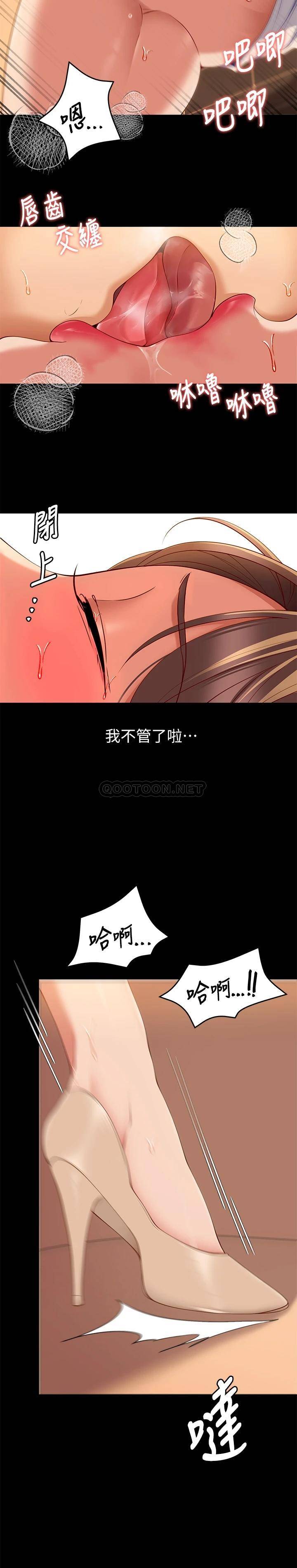 [韩国漫画] 今晚就决定吃你了 剧情,巨乳大奶#[48P]-29