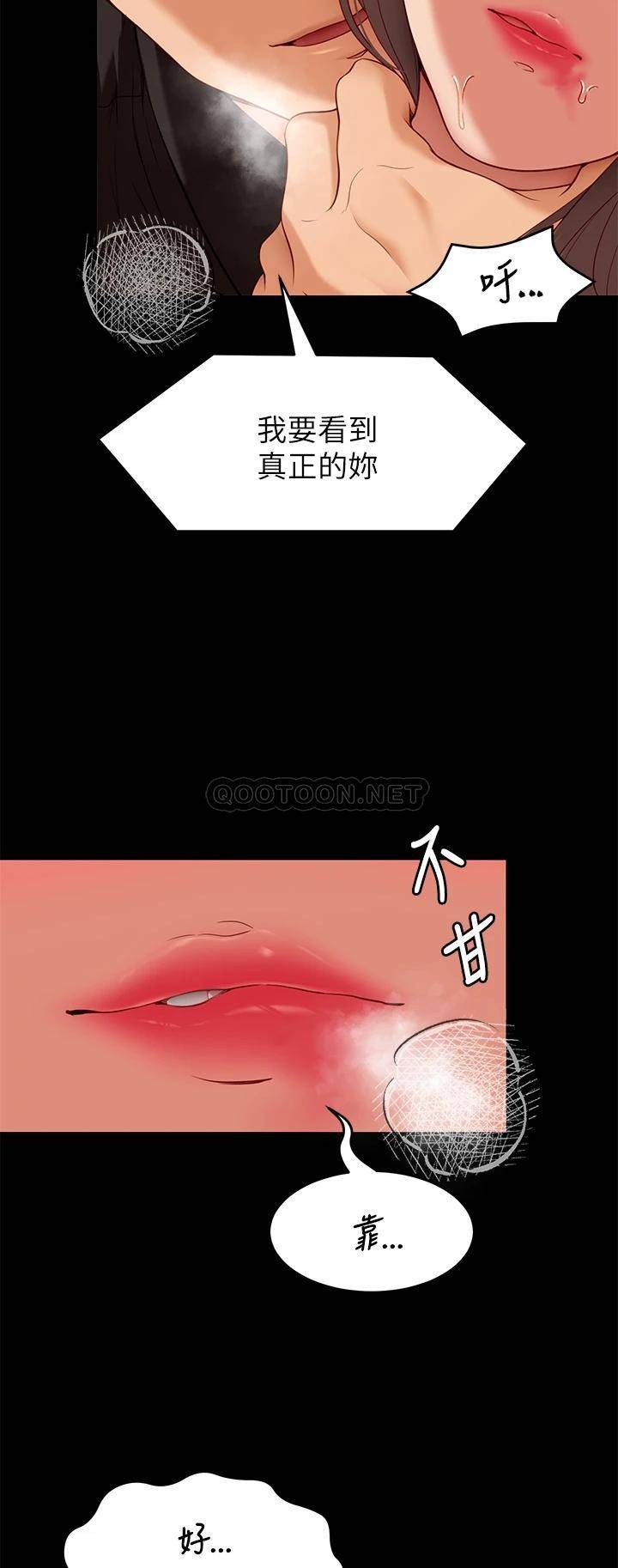 [韩国漫画] 今晚就决定吃你了 剧情,巨乳大奶#[48P]-39