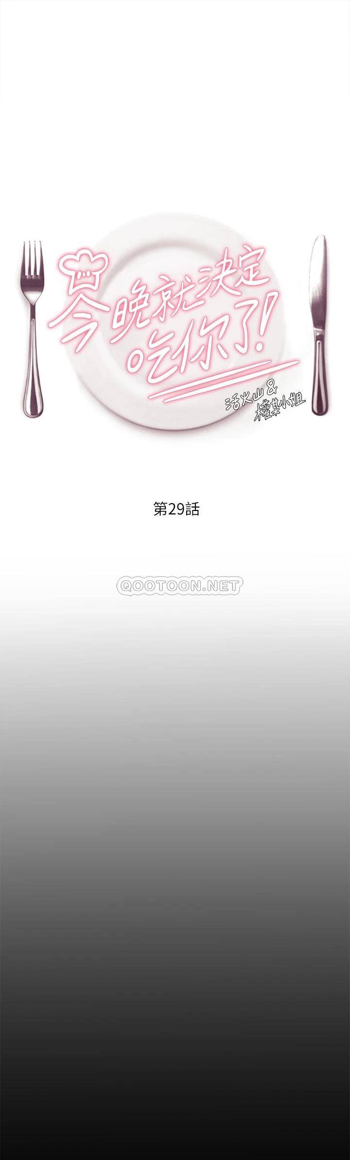 [韩国漫画] 今晚就决定吃你了 剧情,巨乳大奶#[48P]-5