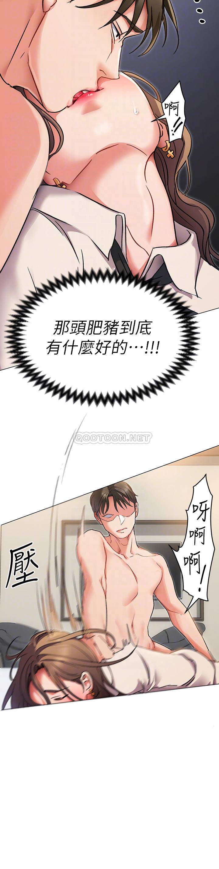 [韩国漫画] 今晚就决定吃你了 剧情,巨乳大奶#[41P]-12