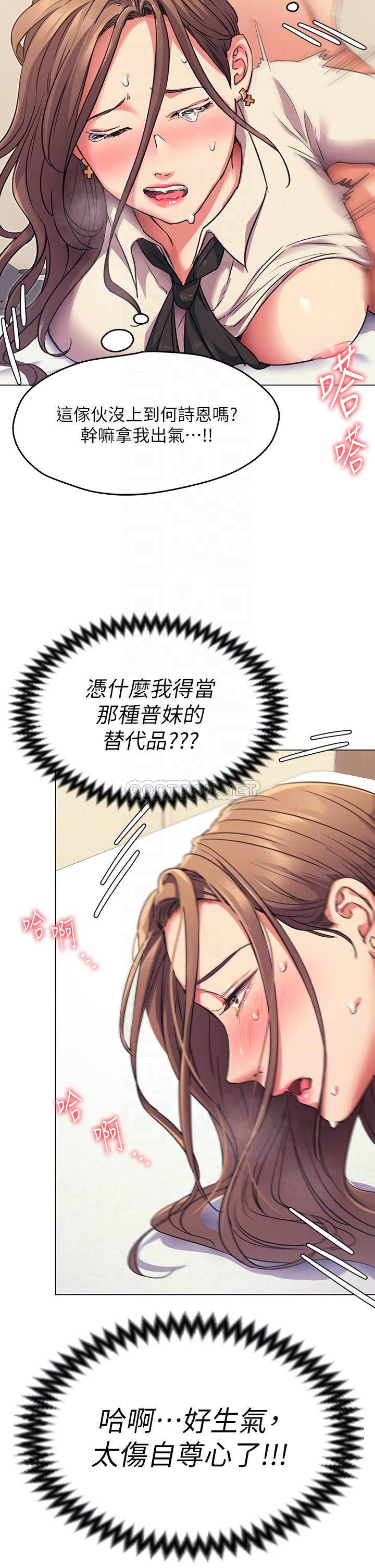 [韩国漫画] 今晚就决定吃你了 剧情,巨乳大奶#[41P]-16