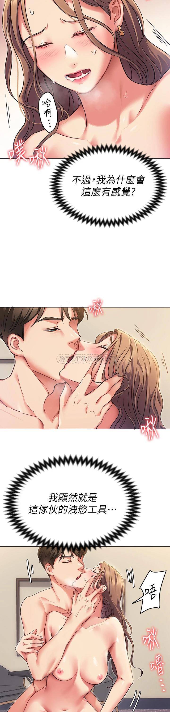 [韩国漫画] 今晚就决定吃你了 剧情,巨乳大奶#[41P]-19