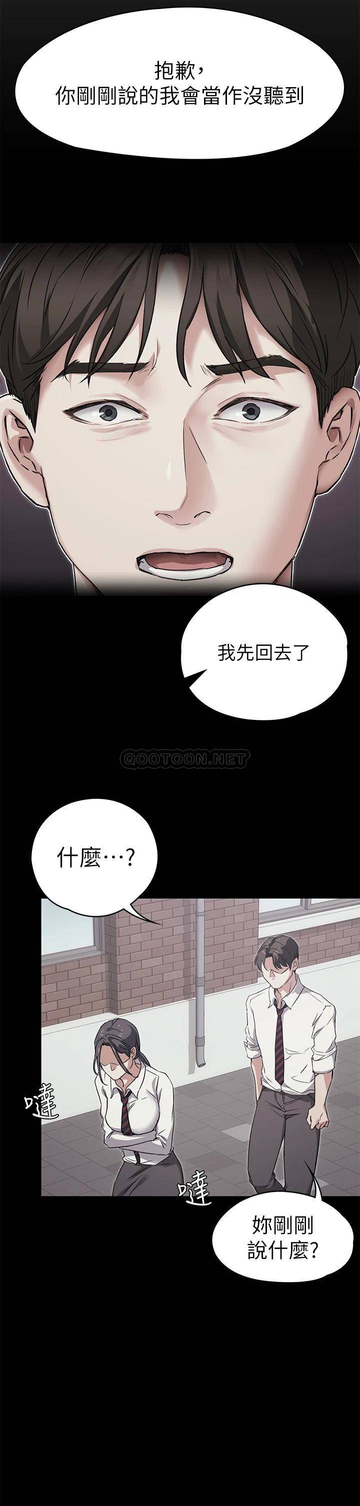 [韩国漫画] 今晚就决定吃你了 剧情,巨乳大奶#[41P]-2