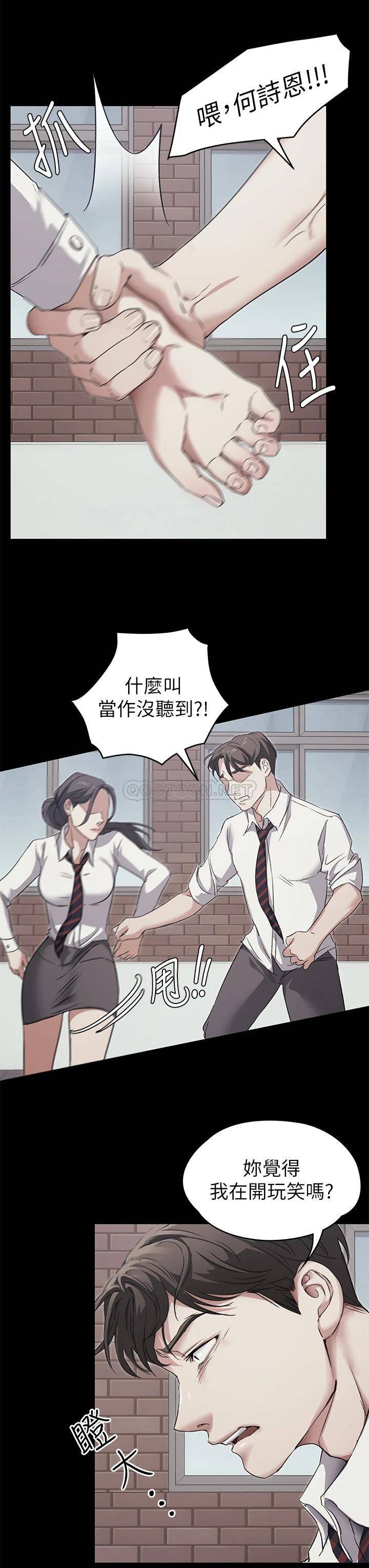 [韩国漫画] 今晚就决定吃你了 剧情,巨乳大奶#[41P]-3