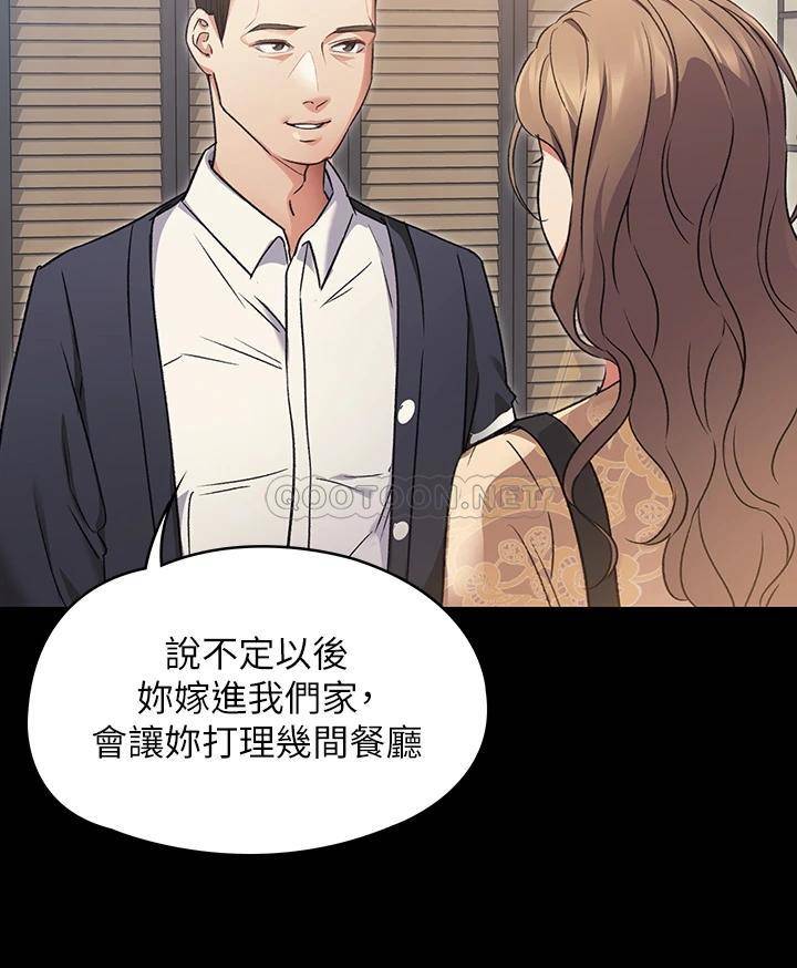 [韩国漫画] 今晚就决定吃你了 剧情,巨乳大奶#[41P]-36