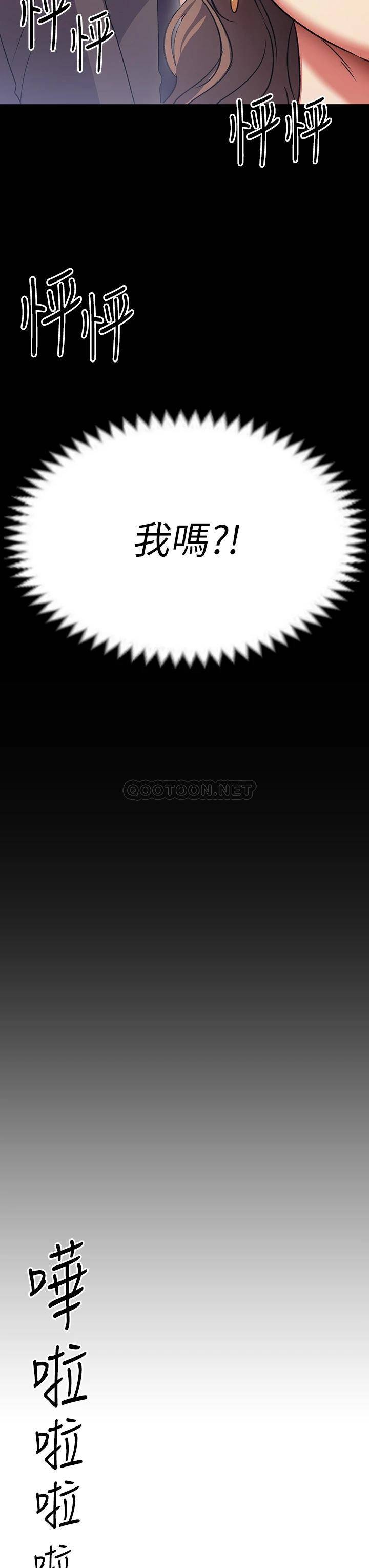 [韩国漫画] 今晚就决定吃你了 剧情,巨乳大奶#[41P]-39