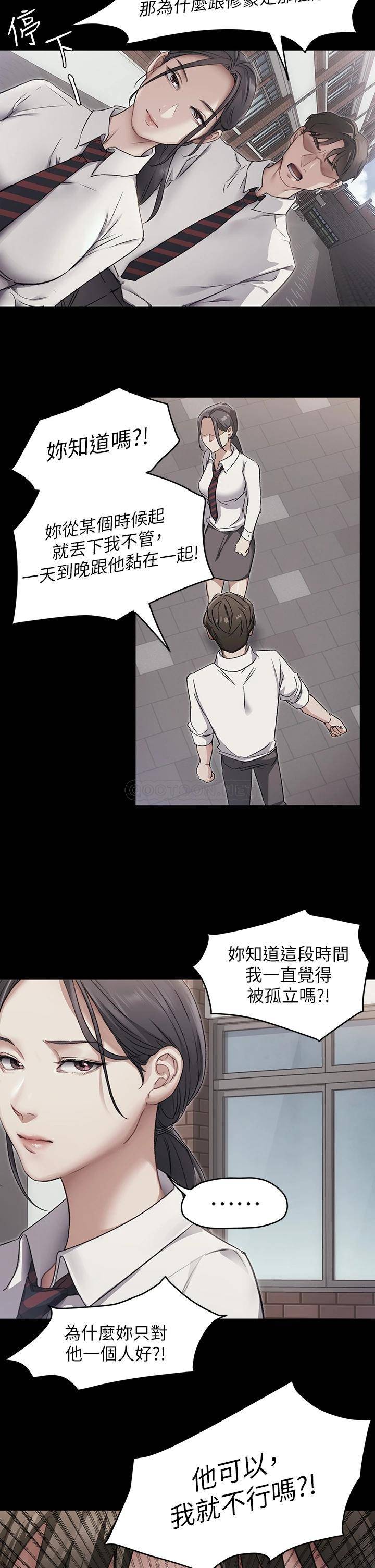 [韩国漫画] 今晚就决定吃你了 剧情,巨乳大奶#[41P]-7