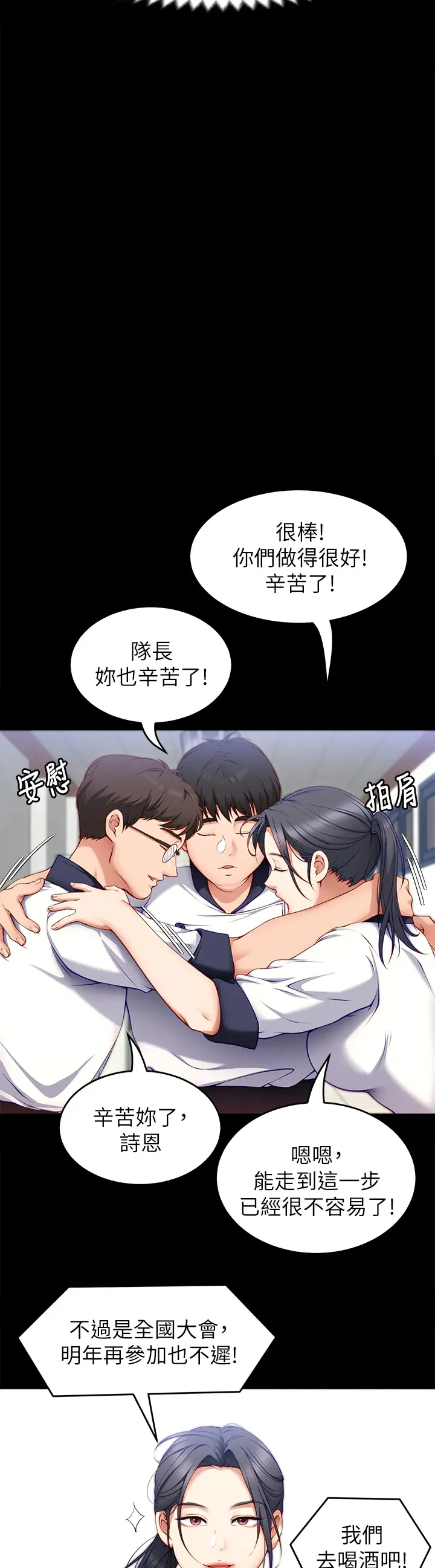 [韩国漫画] 今晚就决定吃你了 剧情,巨乳大奶#[51P]-19