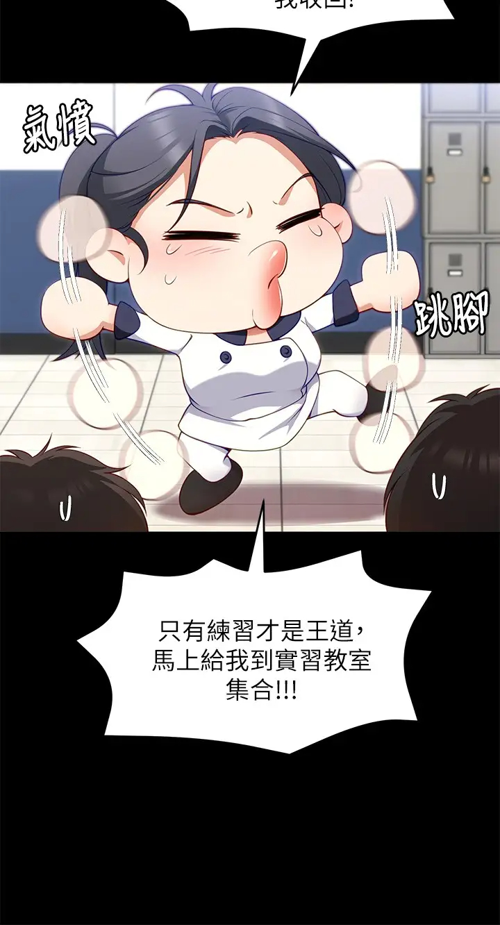 [韩国漫画] 今晚就决定吃你了 剧情,巨乳大奶#[51P]-21