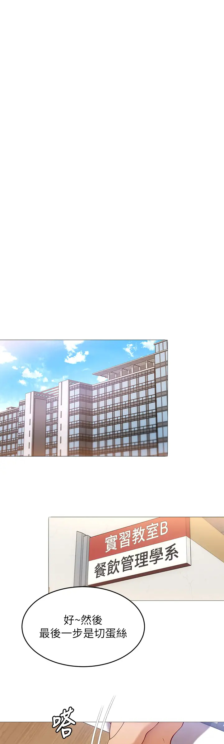 [韩国漫画] 今晚就决定吃你了 剧情,巨乳大奶#[51P]-27