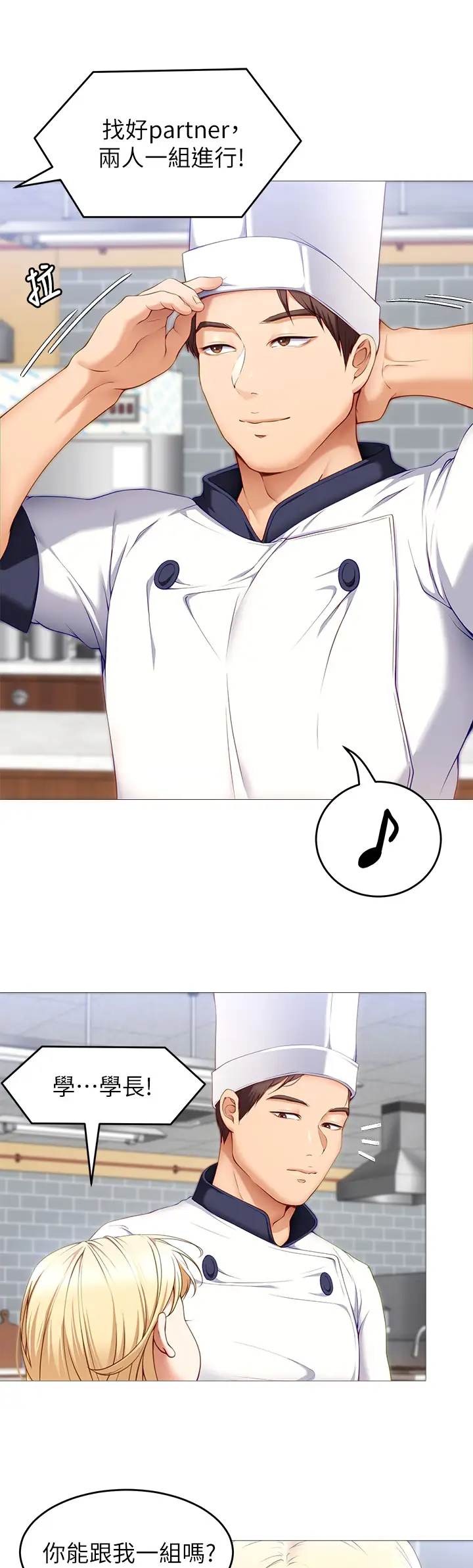 [韩国漫画] 今晚就决定吃你了 剧情,巨乳大奶#[51P]-31