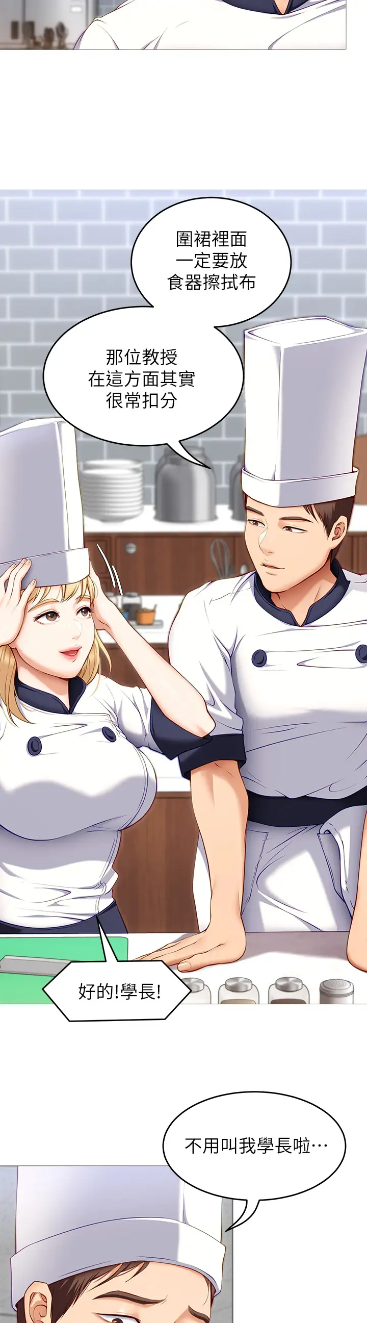 [韩国漫画] 今晚就决定吃你了 剧情,巨乳大奶#[51P]-33