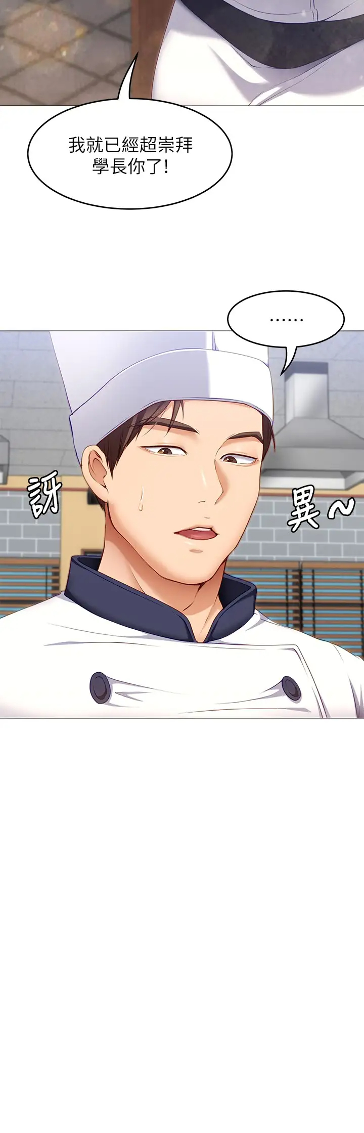 [韩国漫画] 今晚就决定吃你了 剧情,巨乳大奶#[51P]-35