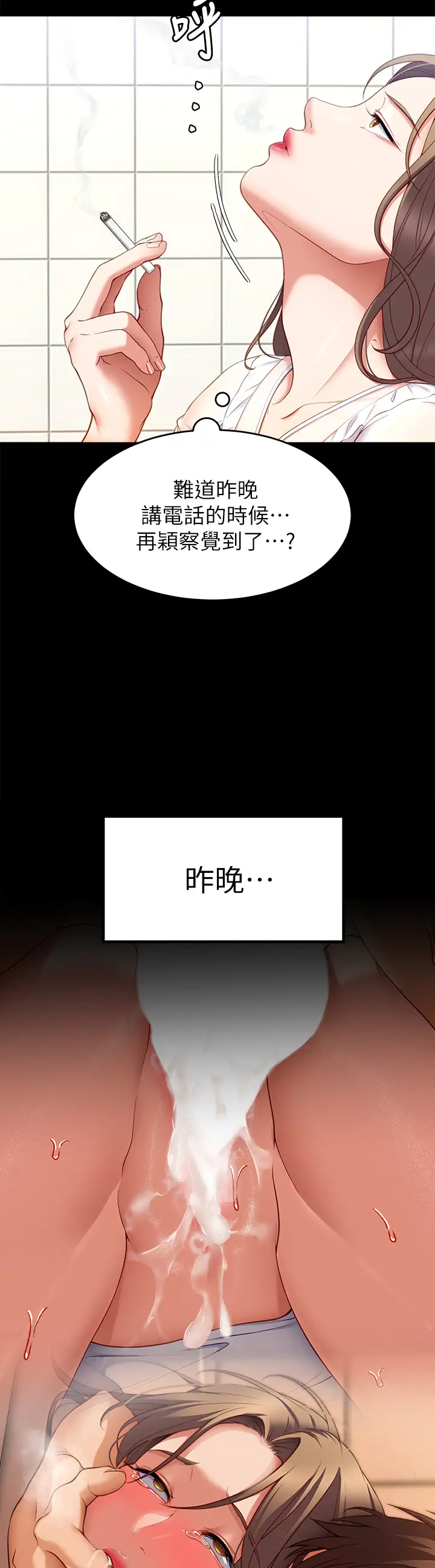 [韩国漫画] 今晚就决定吃你了 剧情,巨乳大奶#[51P]-38