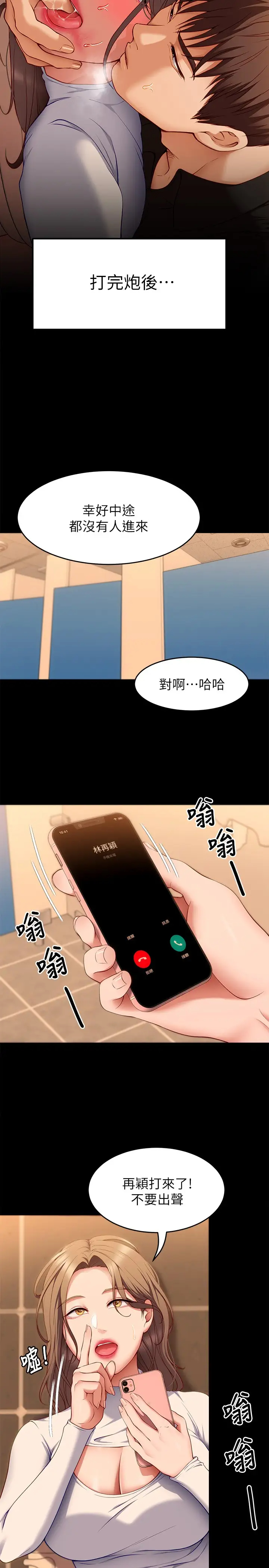 [韩国漫画] 今晚就决定吃你了 剧情,巨乳大奶#[51P]-39