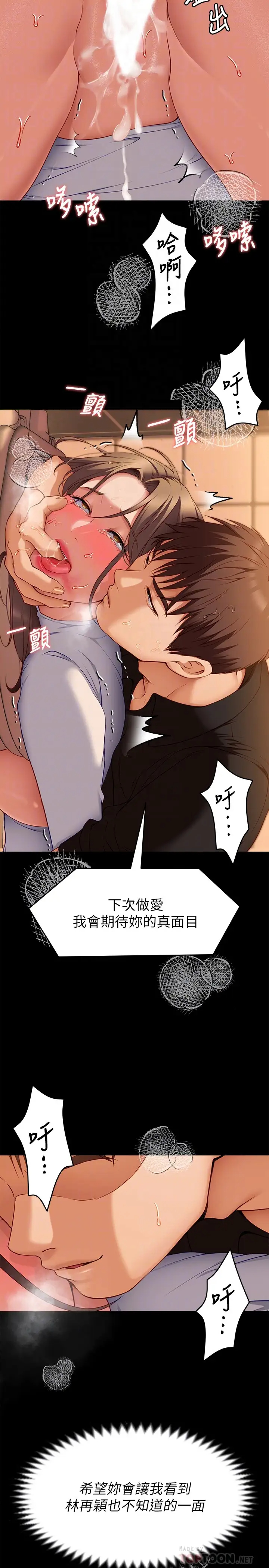 [韩国漫画] 今晚就决定吃你了 剧情,巨乳大奶#[51P]-4