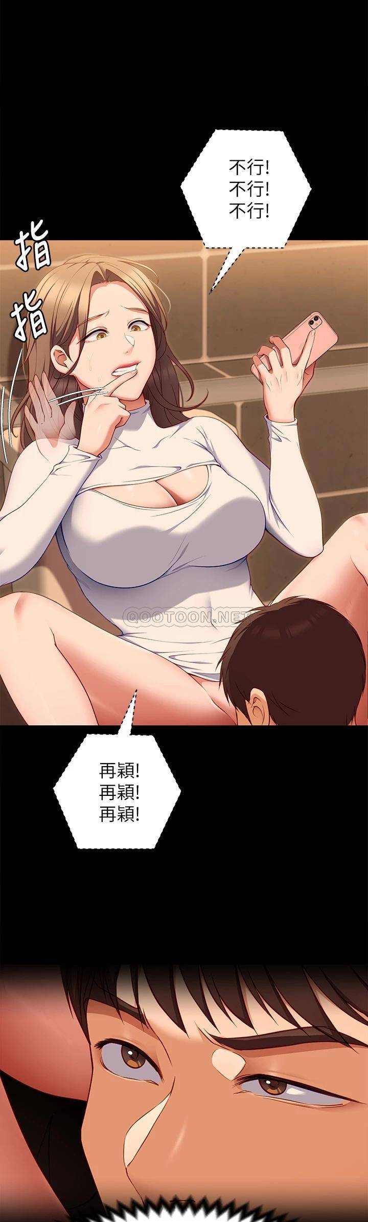 [韩国漫画] 今晚就决定吃你了 剧情,巨乳大奶#[44P]-1