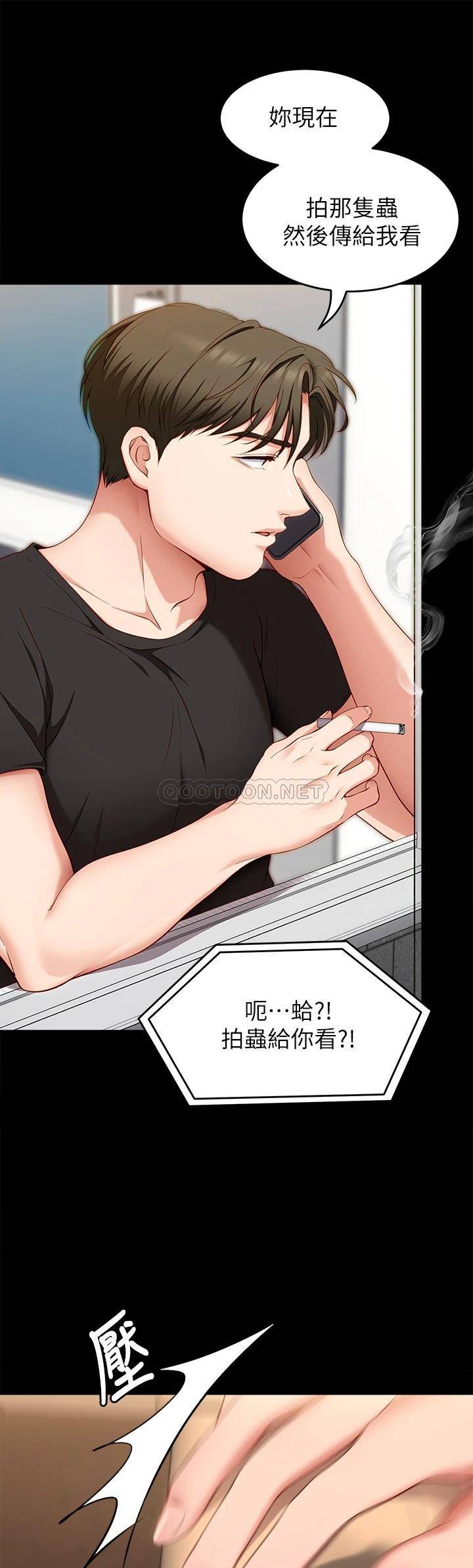 [韩国漫画] 今晚就决定吃你了 剧情,巨乳大奶#[44P]-11