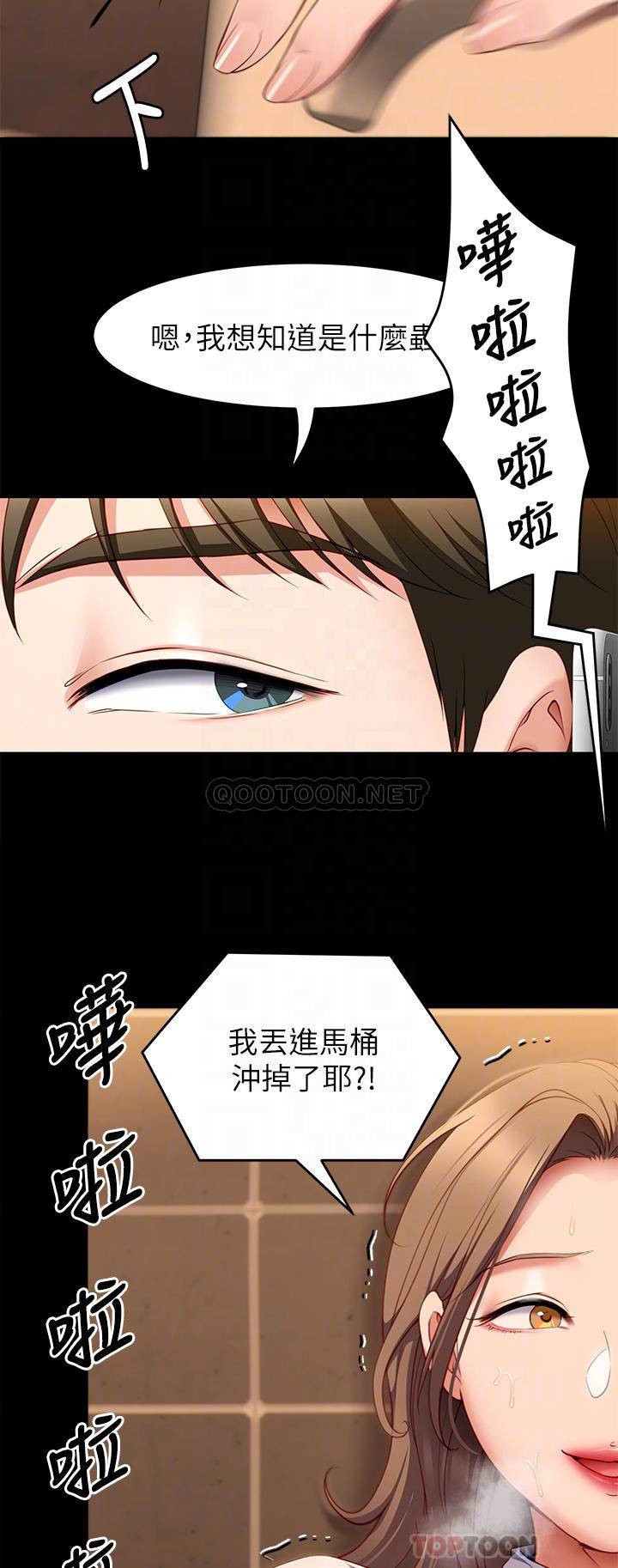 [韩国漫画] 今晚就决定吃你了 剧情,巨乳大奶#[44P]-12