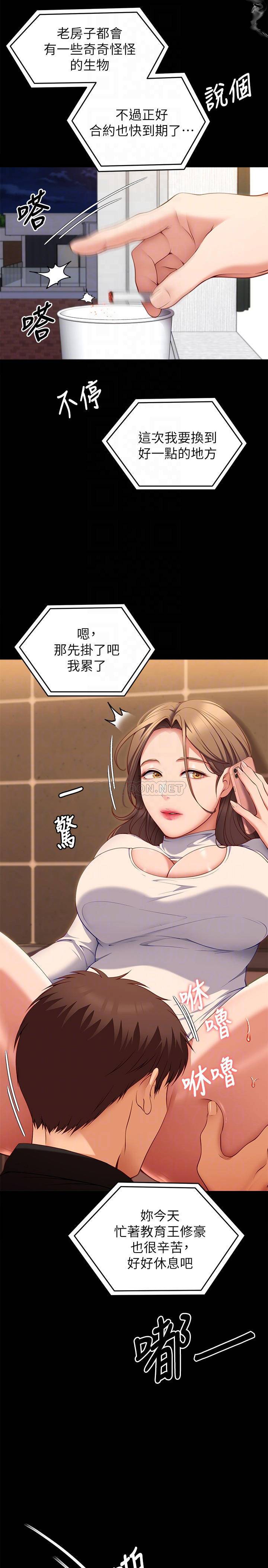[韩国漫画] 今晚就决定吃你了 剧情,巨乳大奶#[44P]-14