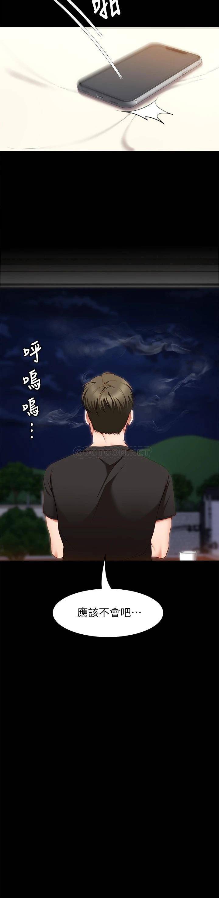 [韩国漫画] 今晚就决定吃你了 剧情,巨乳大奶#[44P]-15