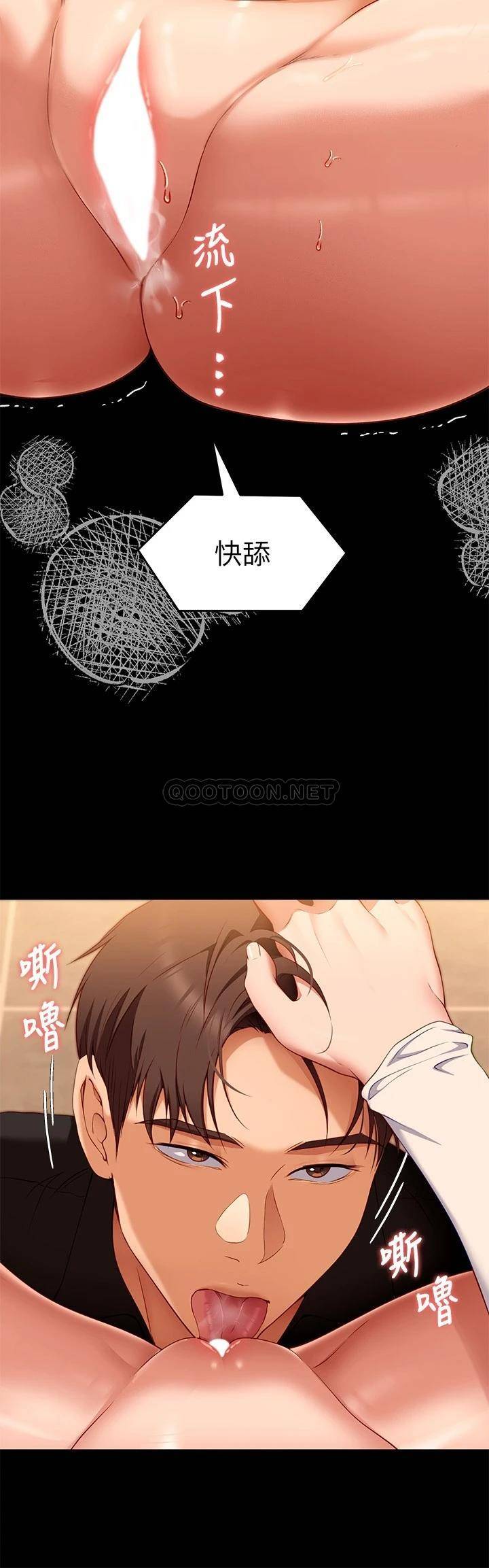 [韩国漫画] 今晚就决定吃你了 剧情,巨乳大奶#[44P]-20