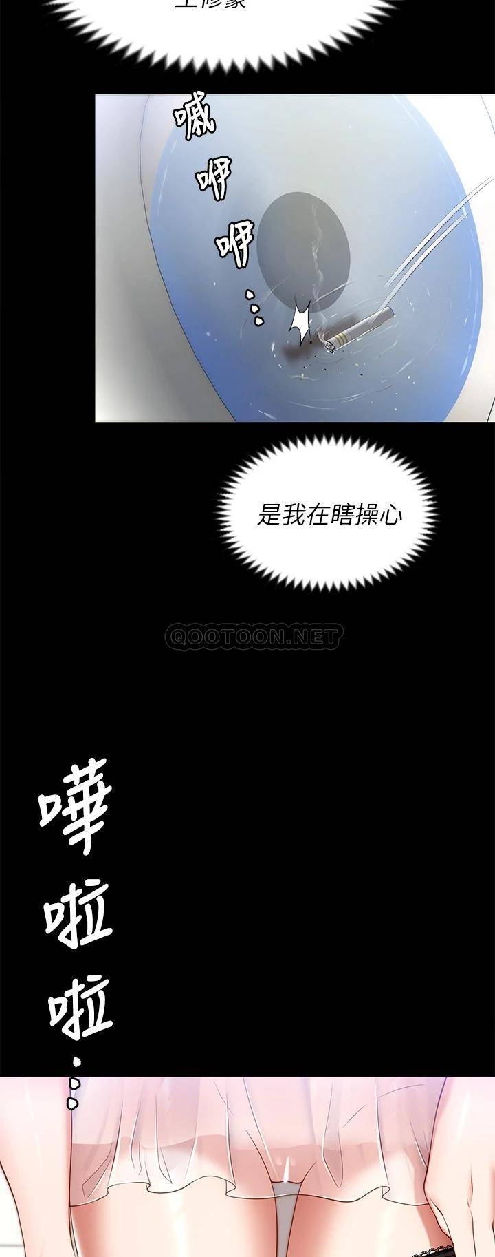 [韩国漫画] 今晚就决定吃你了 剧情,巨乳大奶#[44P]-22