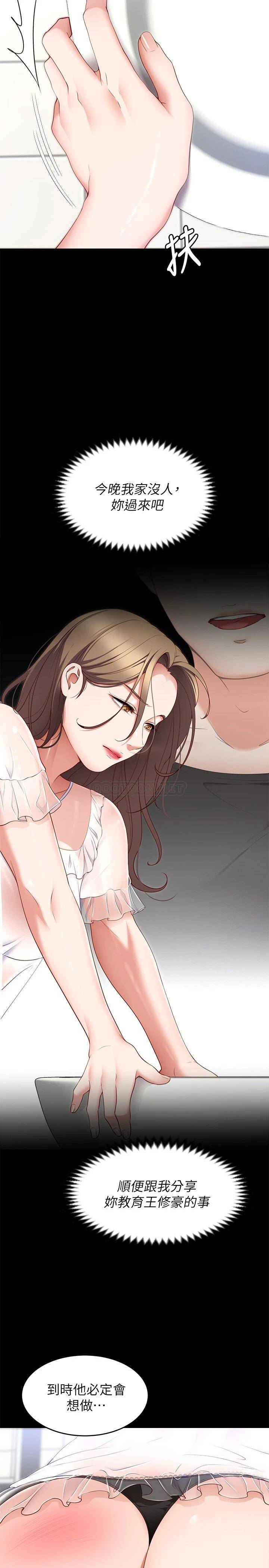 [韩国漫画] 今晚就决定吃你了 剧情,巨乳大奶#[44P]-24