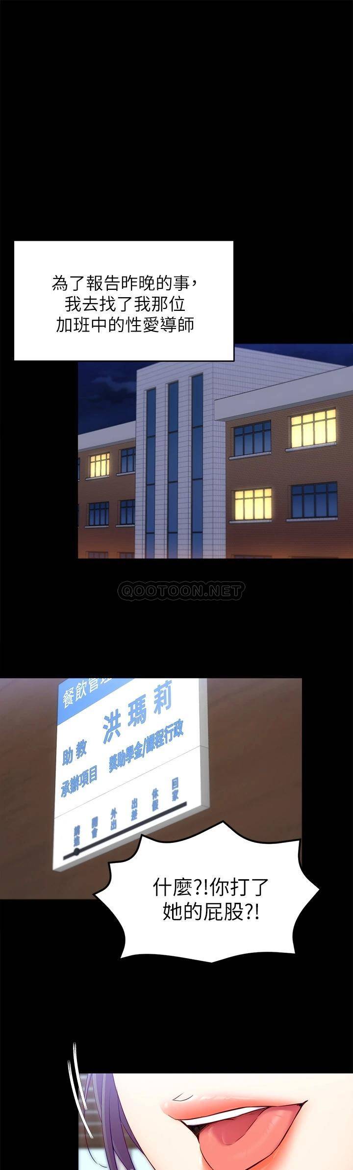 [韩国漫画] 今晚就决定吃你了 剧情,巨乳大奶#[44P]-26