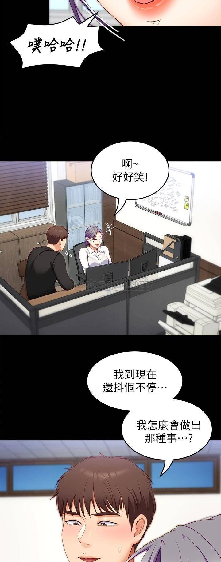 [韩国漫画] 今晚就决定吃你了 剧情,巨乳大奶#[44P]-27