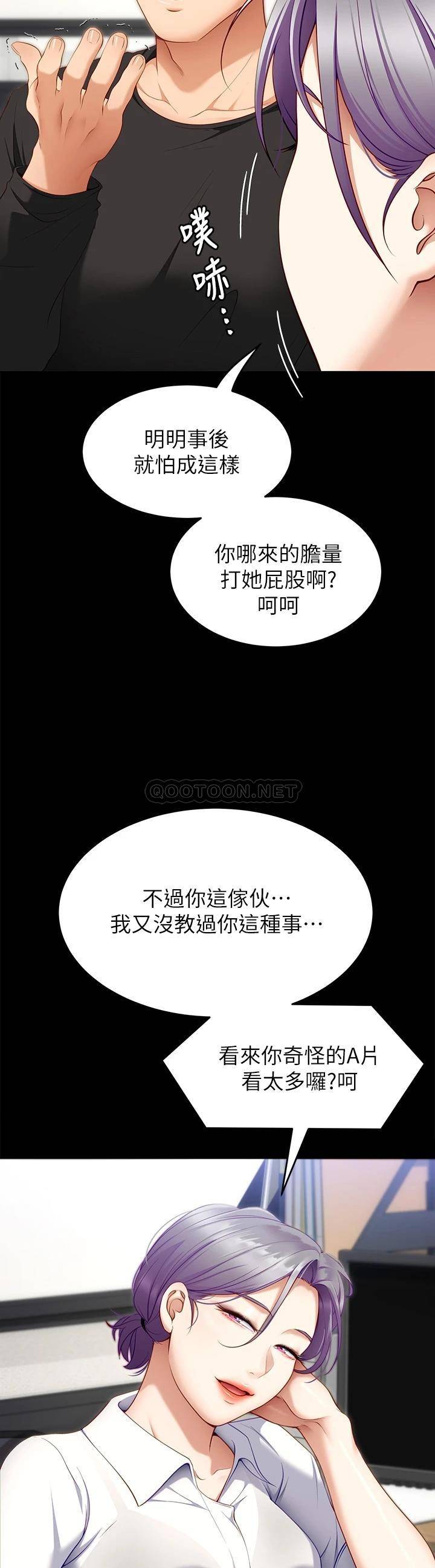 [韩国漫画] 今晚就决定吃你了 剧情,巨乳大奶#[44P]-28