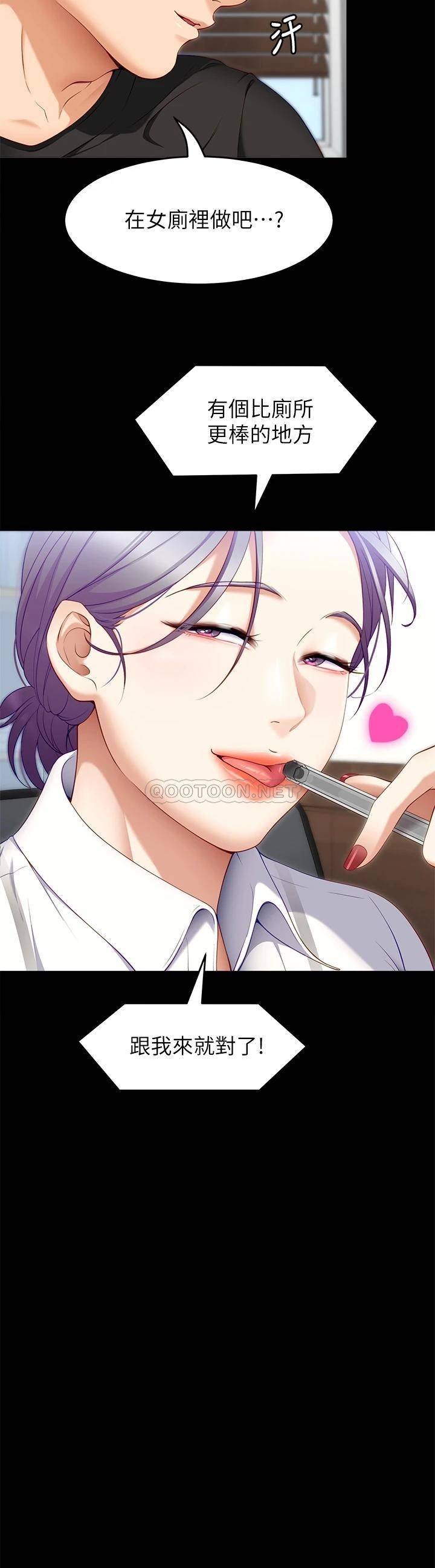 [韩国漫画] 今晚就决定吃你了 剧情,巨乳大奶#[44P]-33