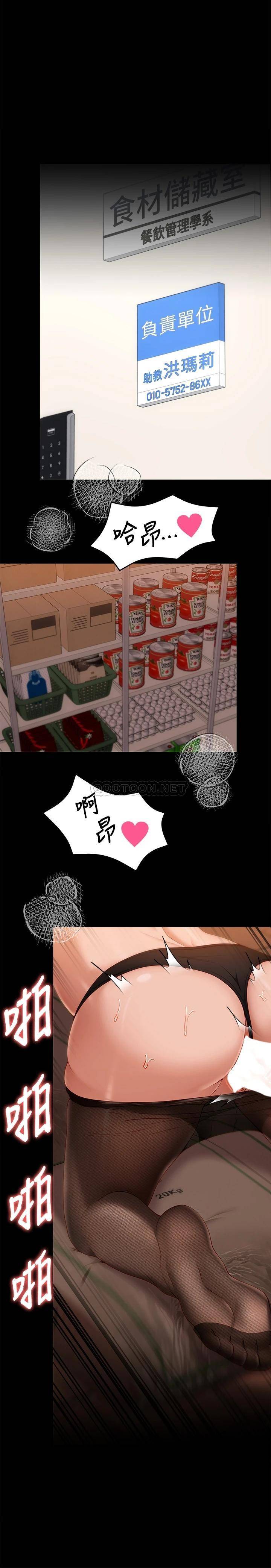 [韩国漫画] 今晚就决定吃你了 剧情,巨乳大奶#[44P]-34