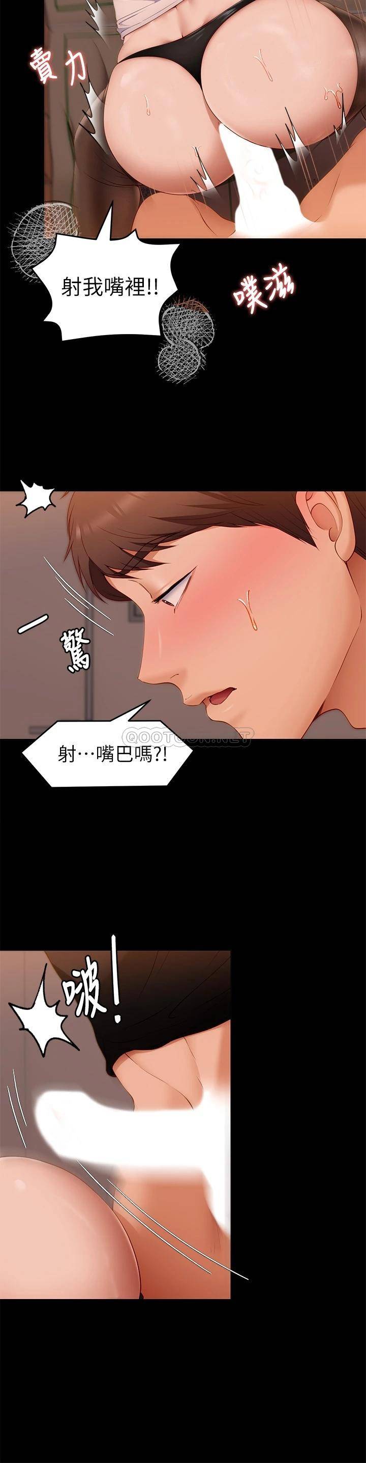 [韩国漫画] 今晚就决定吃你了 剧情,巨乳大奶#[44P]-38
