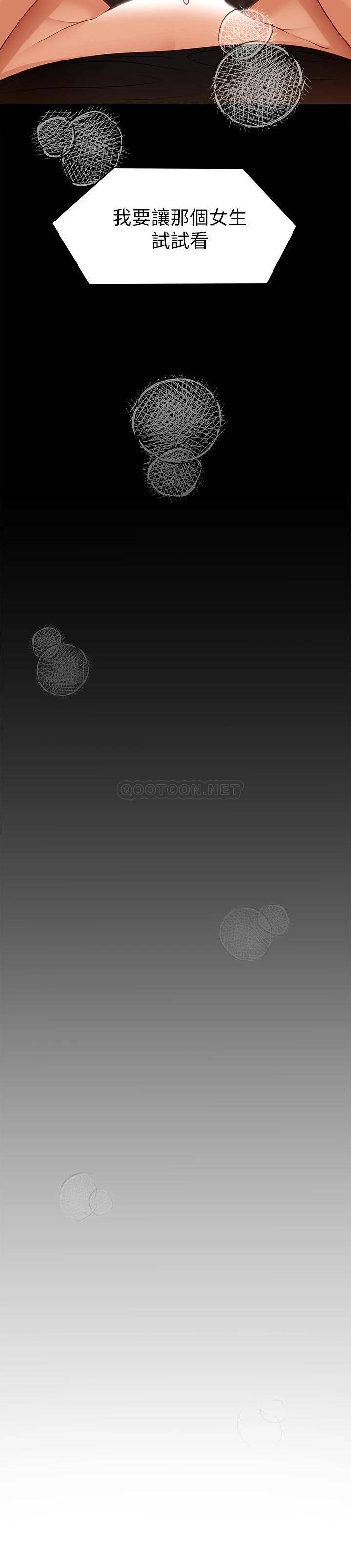 [韩国漫画] 今晚就决定吃你了 剧情,巨乳大奶#[44P]-43