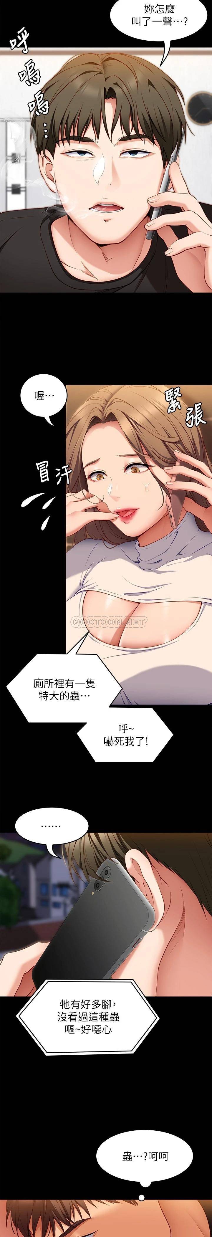 [韩国漫画] 今晚就决定吃你了 剧情,巨乳大奶#[44P]-9