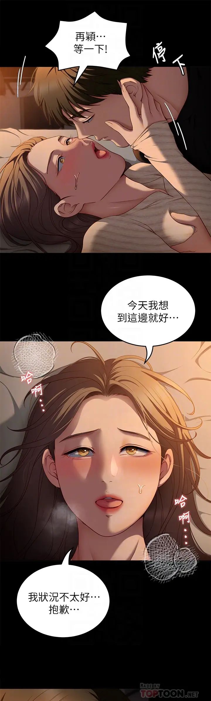 [韩国漫画] 今晚就决定吃你了 剧情,巨乳大奶#[51P]-12