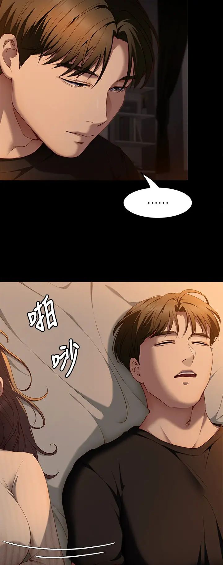 [韩国漫画] 今晚就决定吃你了 剧情,巨乳大奶#[51P]-13