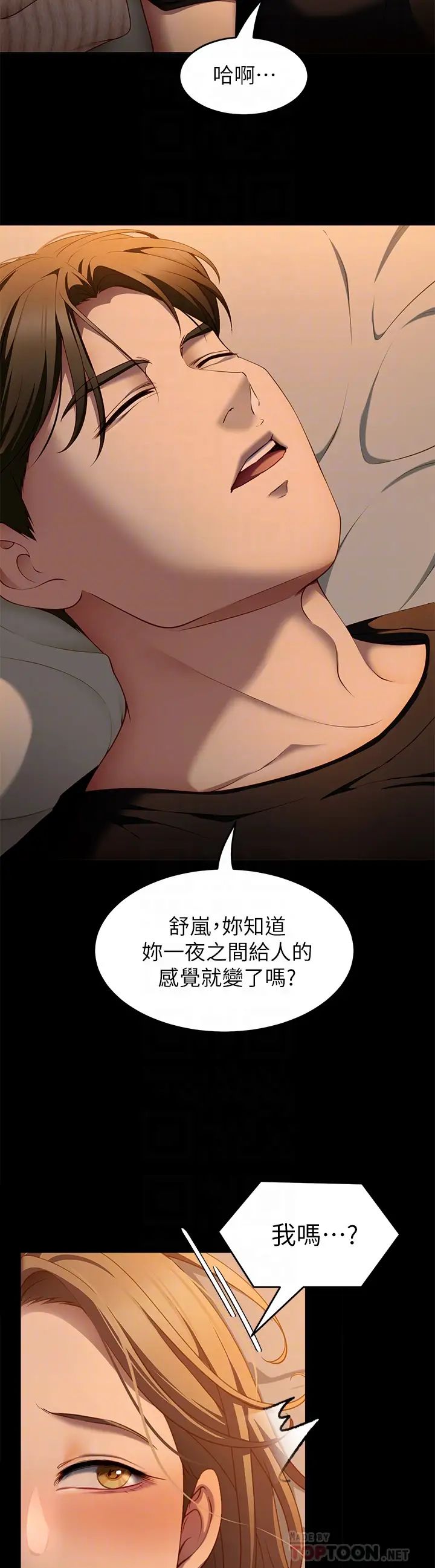 [韩国漫画] 今晚就决定吃你了 剧情,巨乳大奶#[51P]-14