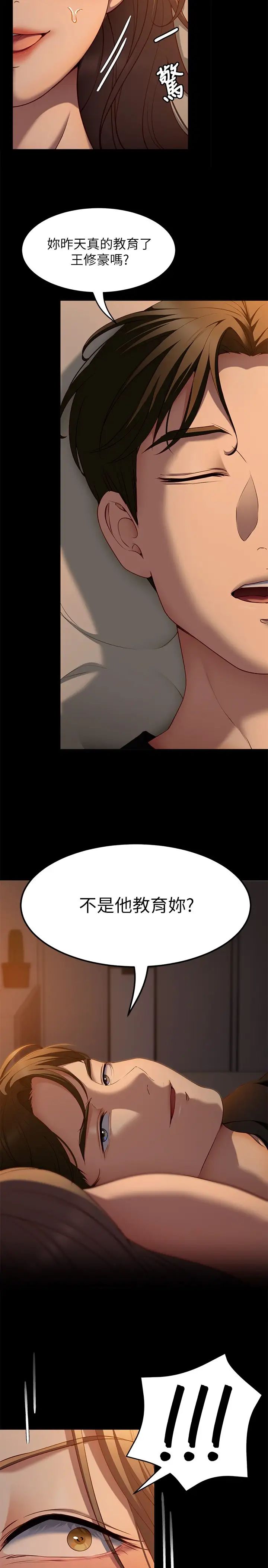 [韩国漫画] 今晚就决定吃你了 剧情,巨乳大奶#[51P]-15