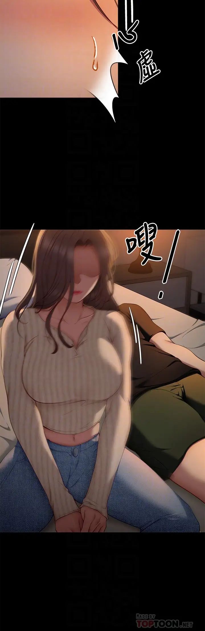 [韩国漫画] 今晚就决定吃你了 剧情,巨乳大奶#[51P]-16