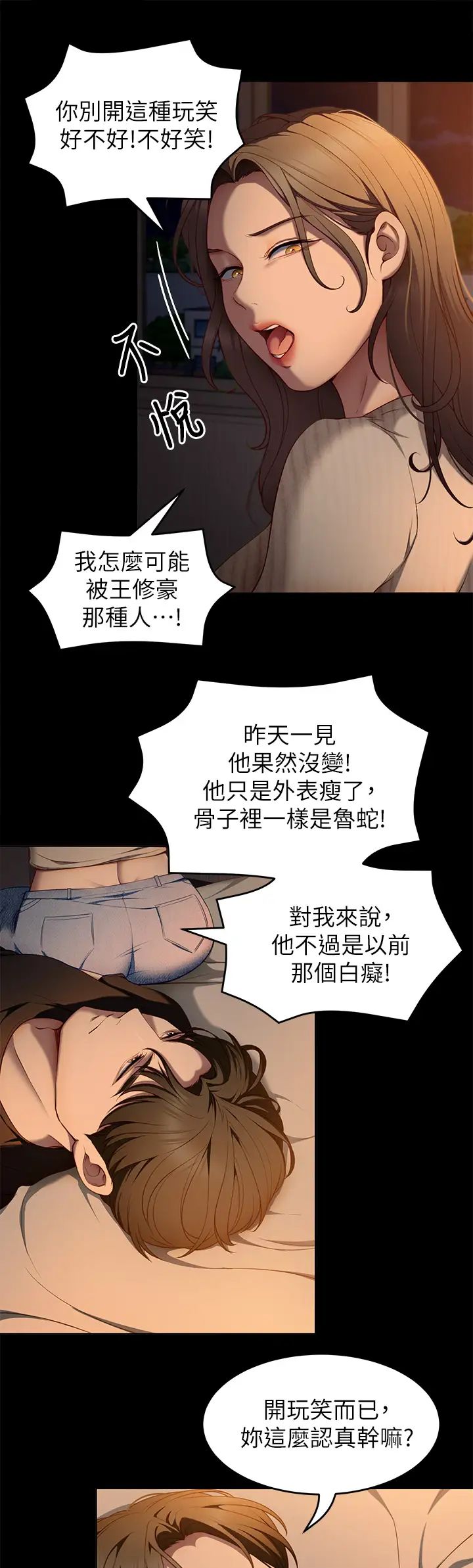 [韩国漫画] 今晚就决定吃你了 剧情,巨乳大奶#[51P]-17