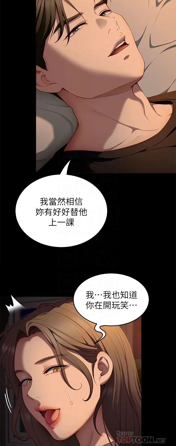 [韩国漫画] 今晚就决定吃你了 剧情,巨乳大奶#[51P]-18