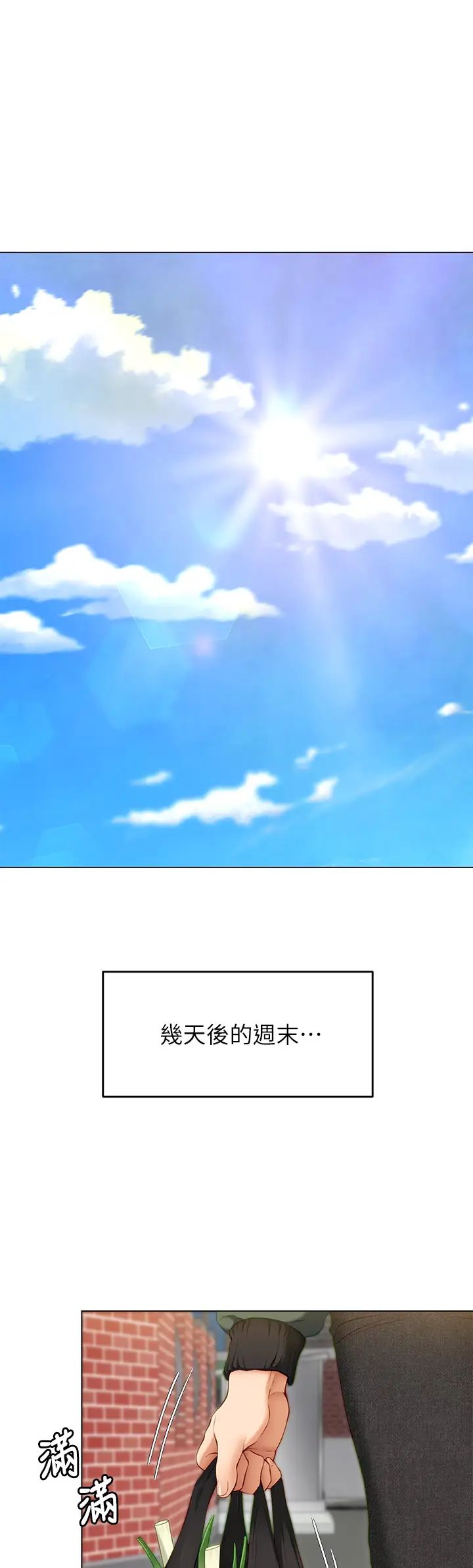 [韩国漫画] 今晚就决定吃你了 剧情,巨乳大奶#[51P]-22