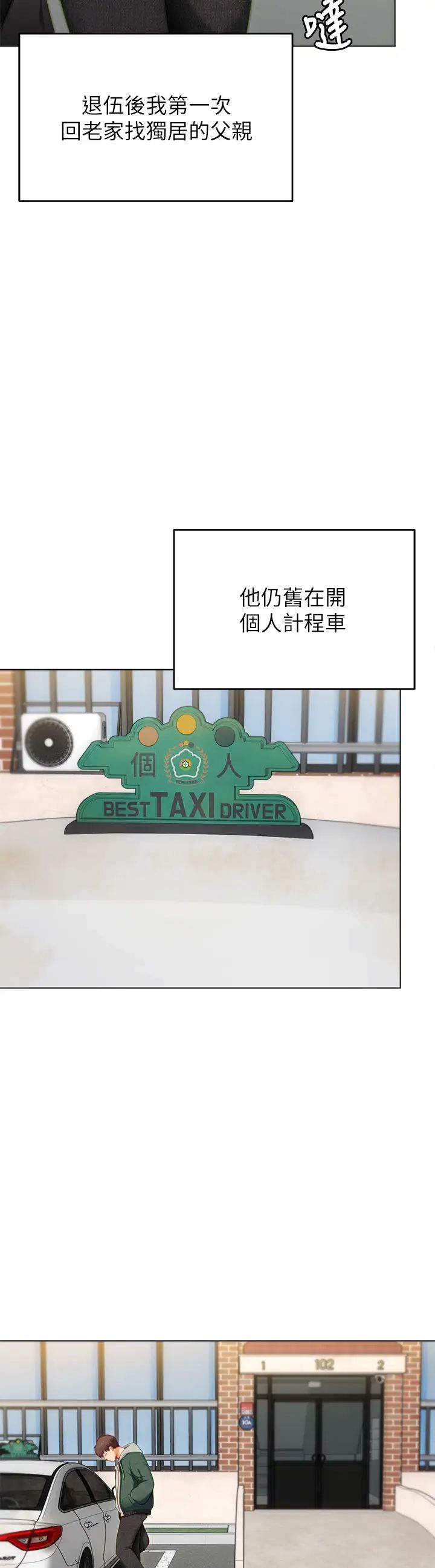 [韩国漫画] 今晚就决定吃你了 剧情,巨乳大奶#[51P]-24