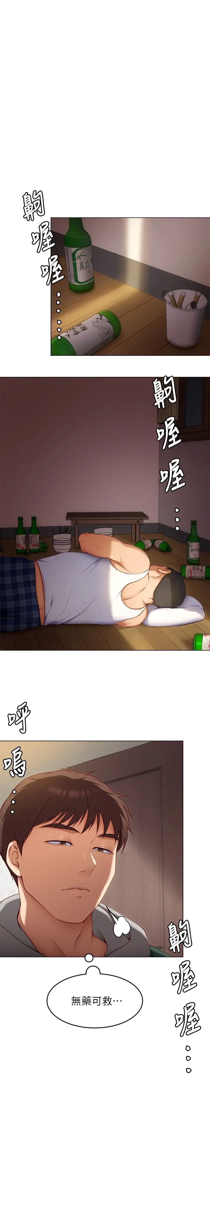 [韩国漫画] 今晚就决定吃你了 剧情,巨乳大奶#[51P]-26