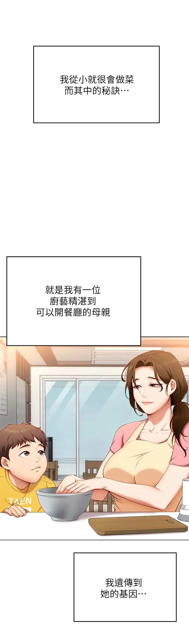 [韩国漫画] 今晚就决定吃你了 剧情,巨乳大奶#[51P]-28